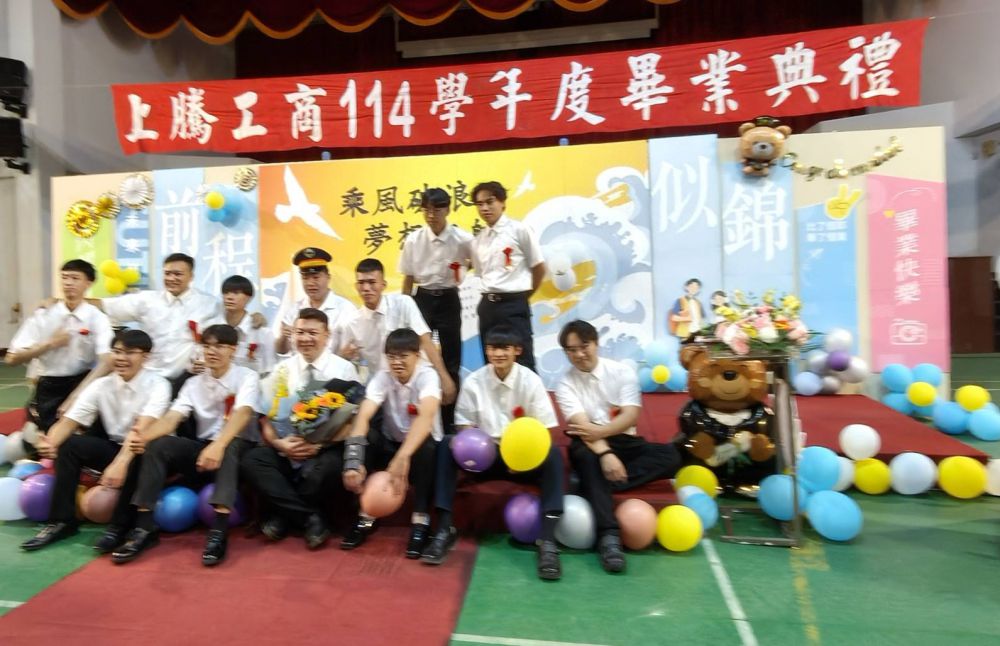 【花蓮縣上騰工商畢業典禮：青春飛翔 勇敢逐夢】缩略图