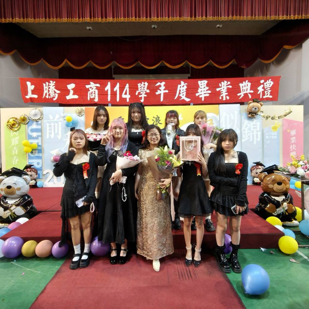 【花蓮縣上騰工商畢業典禮：青春飛翔 勇敢逐夢】插图1