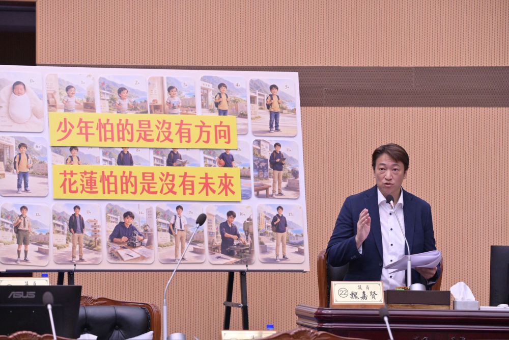 【魏嘉賢提「愛花蓮、新花蓮」發展藍圖 籲以專業治理開創新局】缩略图