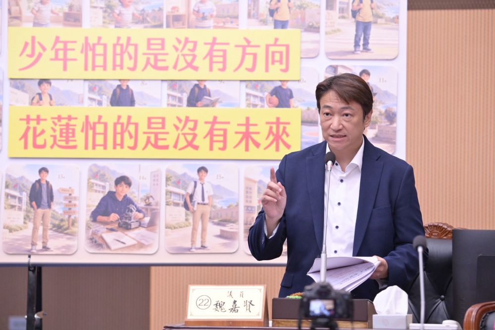 【魏嘉賢提「愛花蓮、新花蓮」發展藍圖 籲以專業治理開創新局】插图1 【魏嘉賢提「愛花蓮、新花蓮」發展藍圖 籲以專業治理開創新局】插图1