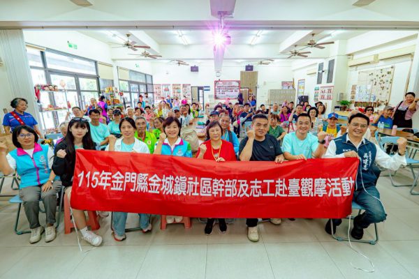 【金城鎮跨海交流吉安鄉地方創生 游淑貞分享社區發展成果】缩略图
