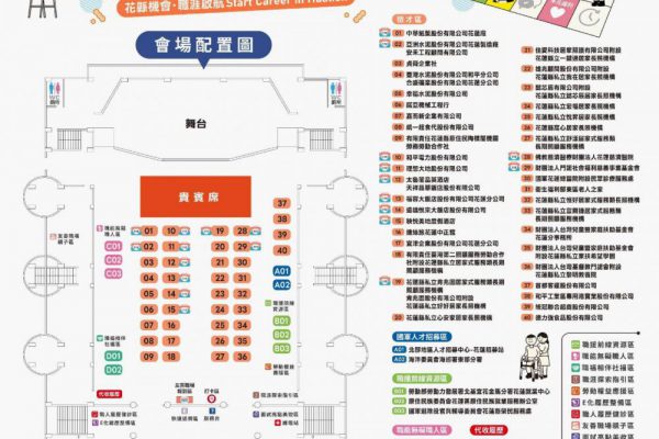 【你準備好了嗎？「2026花蓮縣就業博覽會」倒數2天！】缩略图