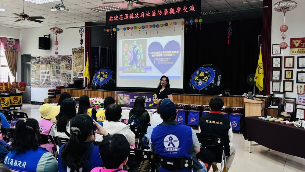 【花蓮縣政府率領社區防暴夥伴跨縣市交流觀摩 汲取臺東經驗深化防暴社區推動能量】插图2