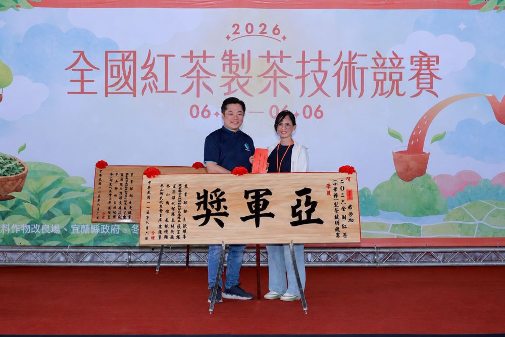 【花蓮茶香飄全國 六十石山曾若芸摘下紅茶製茶競賽亞軍】插图 【花蓮茶香飄全國 六十石山曾若芸摘下紅茶製茶競賽亞軍】插图