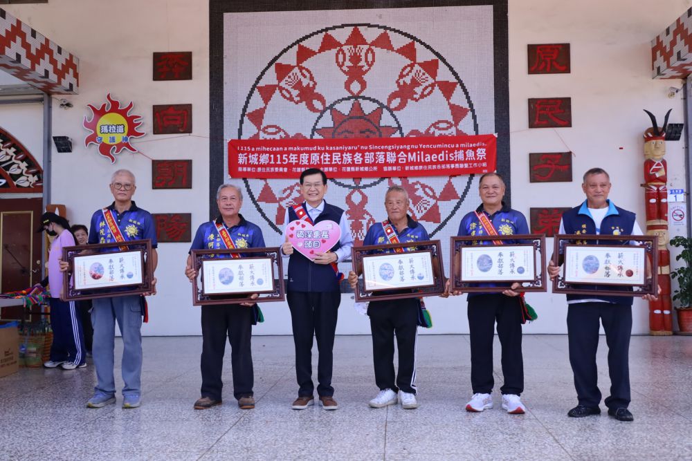 【新城鄉原住民族捕魚祭熱鬧登場 鄉長何禮臺推動文化傳承凝聚部落情感】插图2 【新城鄉原住民族捕魚祭熱鬧登場 鄉長何禮臺推動文化傳承凝聚部落情感】插图2