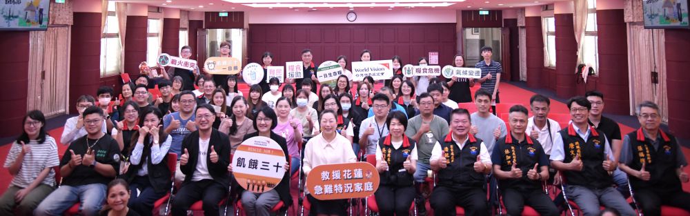 【可以哭泣，不能放棄！徐榛蔚號召縣府同仁「一日捐」關懷花蓮急難家庭】缩略图