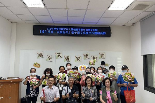 【端午艾香．安康相伴》花檢結合更保、榮觀辦理受保護管束人關懷輔導暨生命教育活動】缩略图
