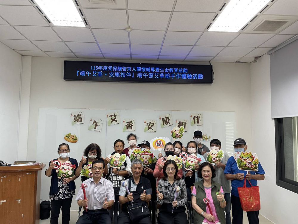 【端午艾香．安康相伴》花檢結合更保、榮觀辦理受保護管束人關懷輔導暨生命教育活動】缩略图