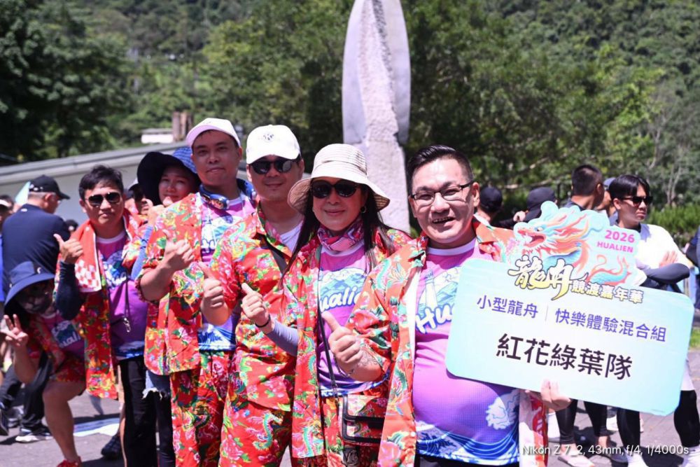 【2026花蓮慶端午》縣長徐榛蔚偕立委傅崐萁為選手加油打氣 75隊逾1500好手齊聚花蓮 競逐龍舟榮耀】插图1