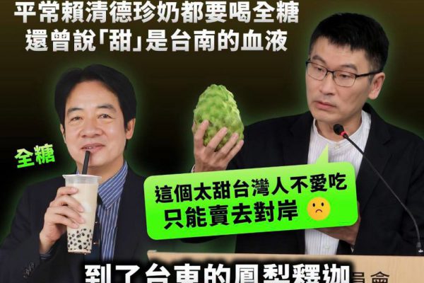 【國民黨強烈譴責民進黨「雙標」行徑 農民利益遭受政治操弄】缩略图