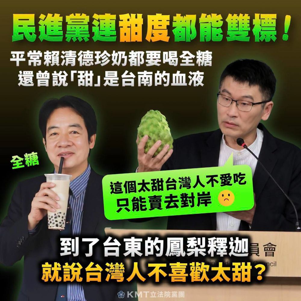【國民黨強烈譴責民進黨「雙標」行徑 農民利益遭受政治操弄】缩略图