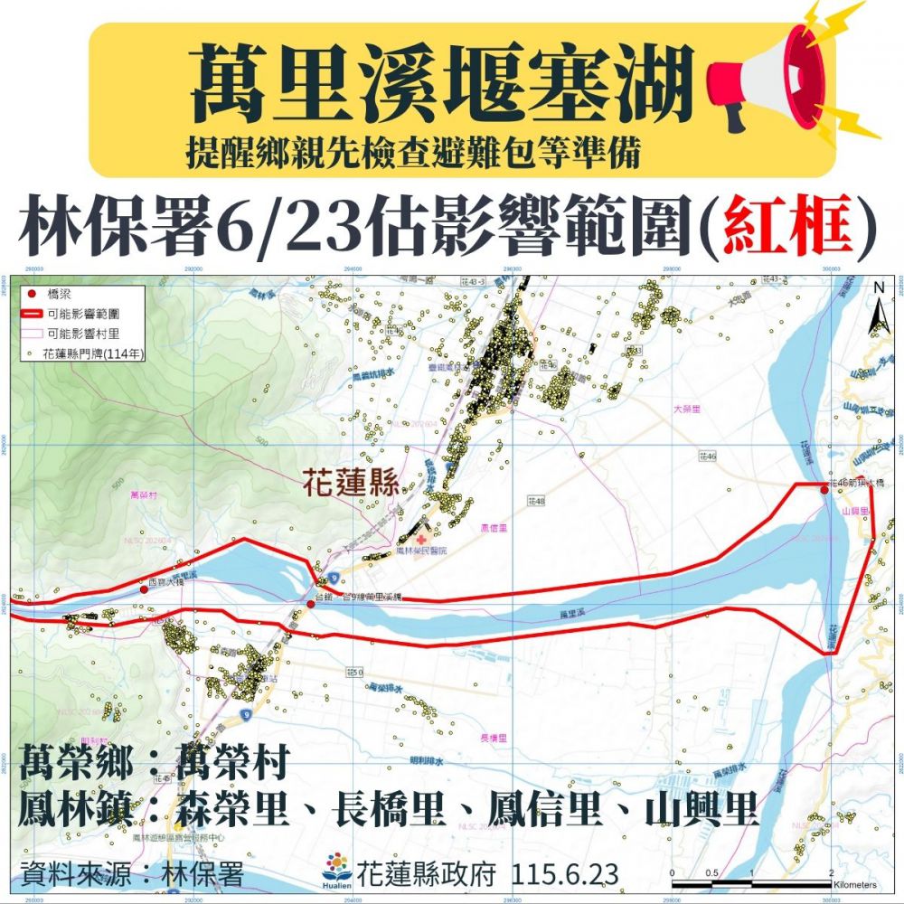 【縣長徐榛蔚視察排水整備情形 提醒鄉親做好防颱準備】插图2