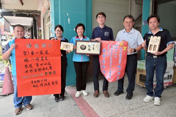 【花蓮青農林一州苦茶油勇奪世界食用油競賽金牌 游淑貞贈匾額：讚譽花蓮之光騰耀國際】缩略图