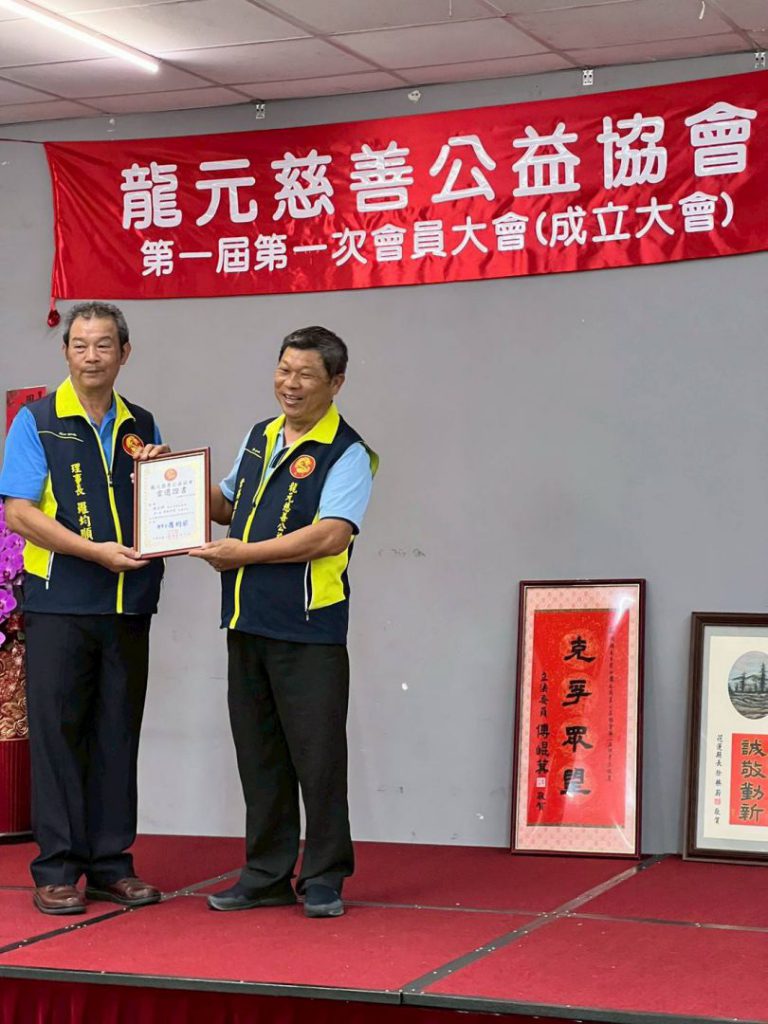 【桃園龍元宮跨界相挺 花蓮龍元慈善協會首屆大會登場 募得53萬善款 將全縣13 鄉鎮走透透】插图2