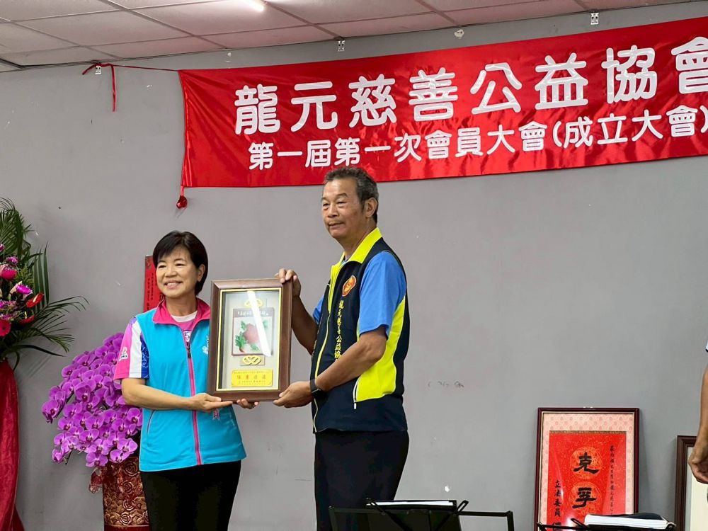 【桃園龍元宮跨界相挺 花蓮龍元慈善協會首屆大會登場 募得53萬善款 將全縣13 鄉鎮走透透】插图4
