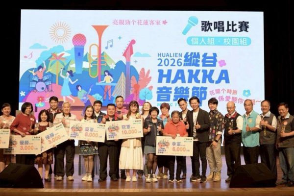 【縱谷HAKKA音樂節揭序幕 首場歌唱賽圓滿完成】缩略图