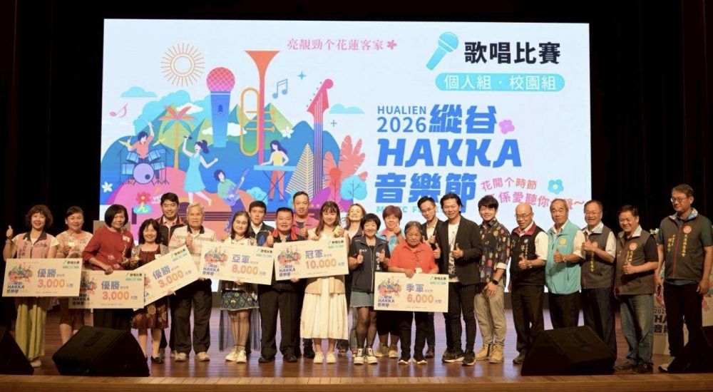 【縱谷HAKKA音樂節揭序幕 首場歌唱賽圓滿完成】缩略图
