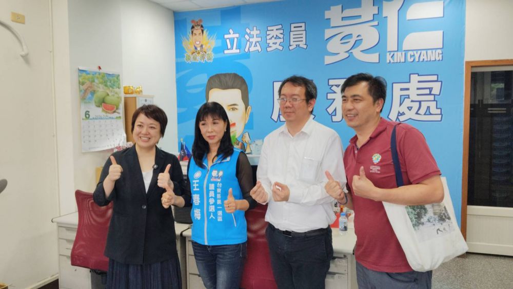 【立委黃仁夫人王春梅主持「臺鐵臺東至臺北直達車、增停鹿野站與金崙站」協調會  落實偏鄉真正「行」的安全】缩略图