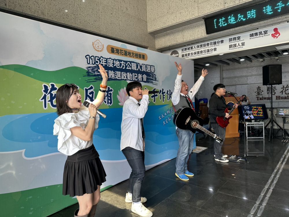 【花蓮反賄 連手作伙》檢警調廉移攜手堆疊廉潔基石 守護洄瀾淨土共築清明選風】插图 【花蓮反賄 連手作伙》檢警調廉移攜手堆疊廉潔基石 守護洄瀾淨土共築清明選風】插图