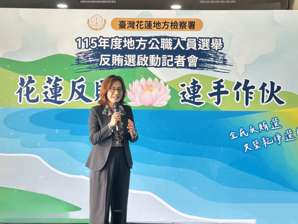 【花蓮反賄 連手作伙》檢警調廉移攜手堆疊廉潔基石 守護洄瀾淨土共築清明選風】插图2 【花蓮反賄 連手作伙》檢警調廉移攜手堆疊廉潔基石 守護洄瀾淨土共築清明選風】插图2