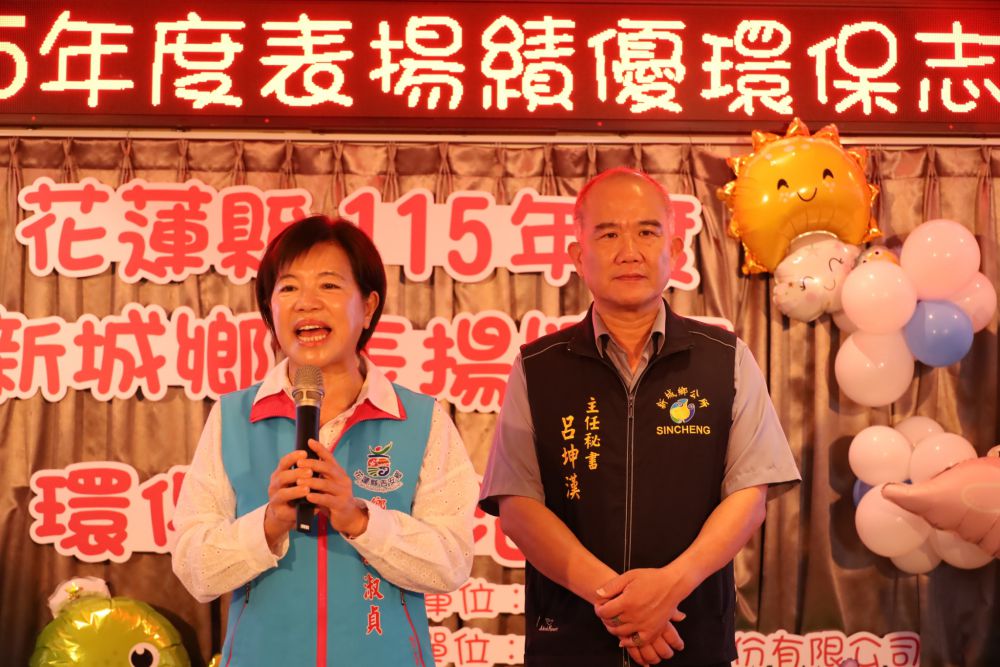 【新城鄉績優環保志工表揚活動 何禮臺感謝志工共同打造優質環境】插图1