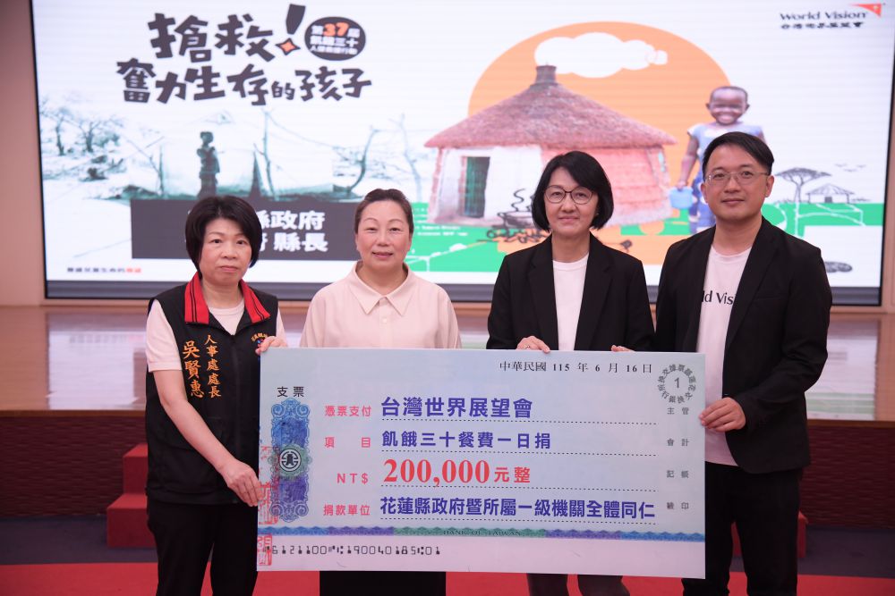 【可以哭泣,不能放棄!徐榛蔚號召縣府同仁「一日捐」關懷花蓮急難家庭】插图2 【可以哭泣,不能放棄!徐榛蔚號召縣府同仁「一日捐」關懷花蓮急難家庭】插图2