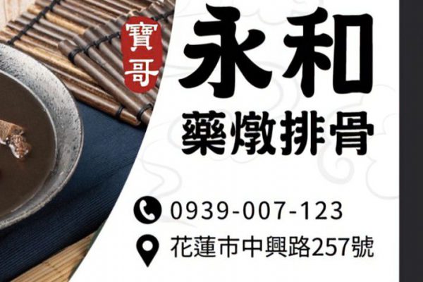 【實在足感心》美好花蓮 發現花蓮美食】導讀：https://www.facebook.com/share/p/1CiV2wN5re/缩略图