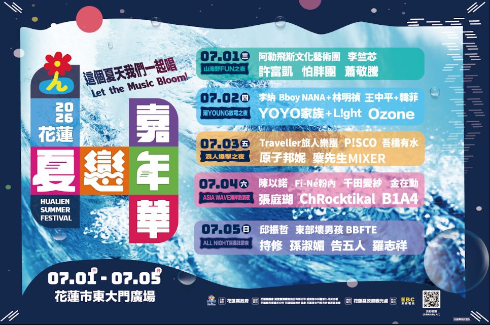 【「2026花蓮夏戀嘉年華」7/1起多國卡司「繁花盛開」 Dream Catcher主唱李始娟率ChRocktikal 與B1A4共創限定舞台】缩略图