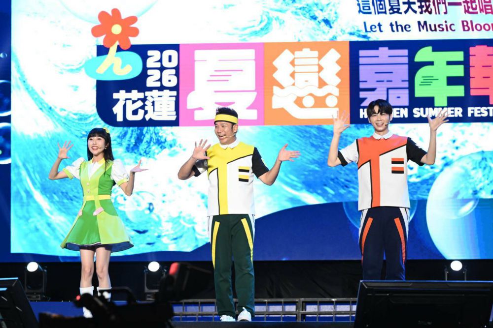 【2026年花蓮夏戀嘉年華演唱會第二夜 「潮YOUNG放電之夜」 上萬歌迷尖叫同歡 嗨翻花蓮東大門】插图2 【2026年花蓮夏戀嘉年華演唱會第二夜 「潮YOUNG放電之夜」 上萬歌迷尖叫同歡 嗨翻花蓮東大門】插图2