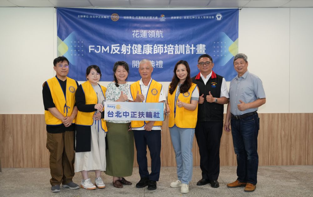 【響應花蓮2026大健康願景 FJM足部反射健康管理師第二期7/4盛大開訓】插图 【響應花蓮2026大健康願景 FJM足部反射健康管理師第二期7/4盛大開訓】插图