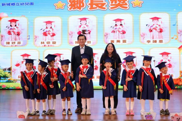 【新城鄉立幼兒園畢業典禮溫馨登場 何禮臺勉勵畢業生帶著自信與勇氣迎向人生新階段】缩略图