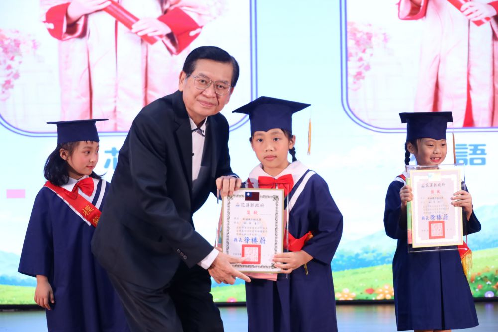 【新城鄉立幼兒園畢業典禮溫馨登場 何禮臺勉勵畢業生帶著自信與勇氣迎向人生新階段】插图 【新城鄉立幼兒園畢業典禮溫馨登場 何禮臺勉勵畢業生帶著自信與勇氣迎向人生新階段】插图