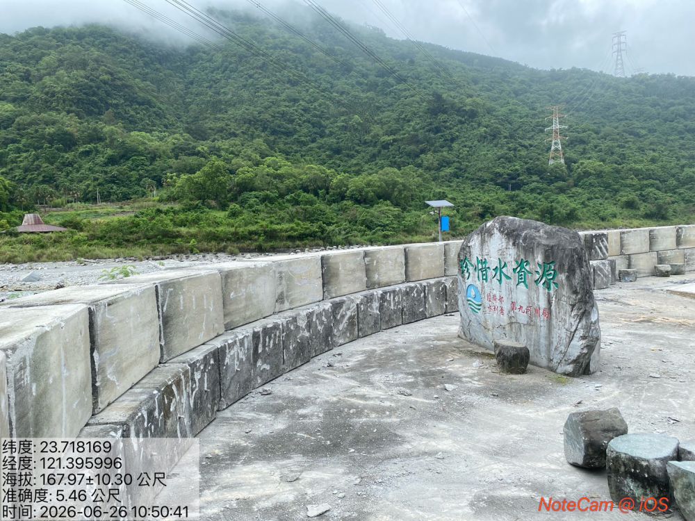 【 巴威颱風逼近 第九河川分署完成防汛整備 全力守護花蓮安全 】插图2 【 巴威颱風逼近 第九河川分署完成防汛整備 全力守護花蓮安全 】插图2