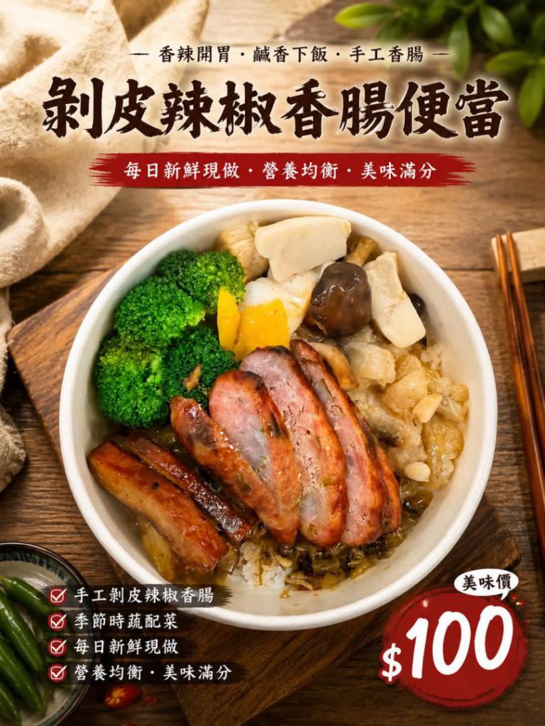 【逆境中守住一盞燈 花蓮寶哥永和藥燉排骨店 用行動守護花蓮的人情味】插图1 【逆境中守住一盞燈 花蓮寶哥永和藥燉排骨店 用行動守護花蓮的人情味】插图1