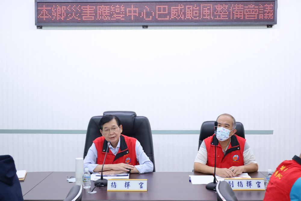 【巴威颱風逼近新城鄉長何禮臺召開防災整備會議 開設災害應變中心全力守護鄉親安全】插图1 【巴威颱風逼近新城鄉長何禮臺召開防災整備會議 開設災害應變中心全力守護鄉親安全】插图1