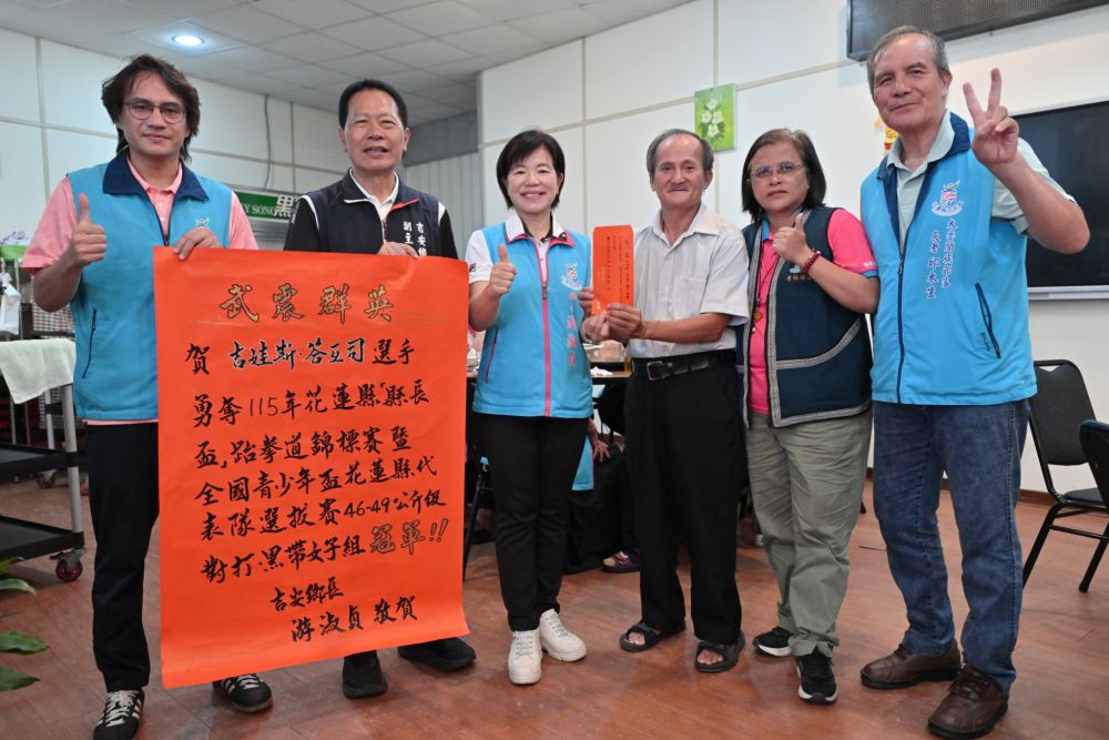 【吉安勇奪太魯閣族運動會精神總錦標 游淑貞表揚優秀選手與服務團隊】插图2 【吉安勇奪太魯閣族運動會精神總錦標 游淑貞表揚優秀選手與服務團隊】插图2