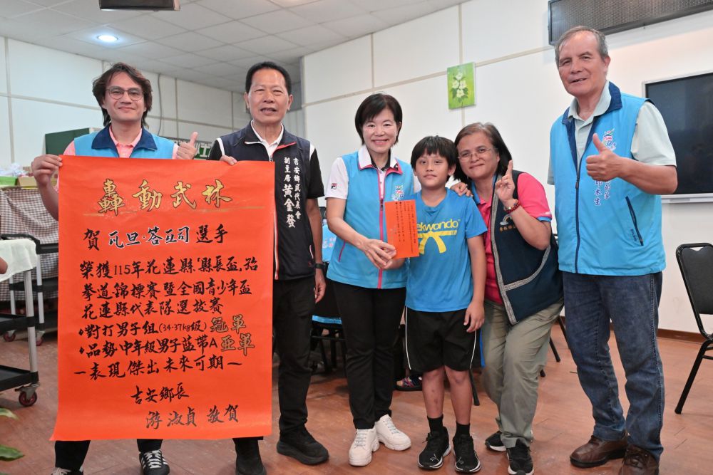 【吉安勇奪太魯閣族運動會精神總錦標 游淑貞表揚優秀選手與服務團隊】插图 【吉安勇奪太魯閣族運動會精神總錦標 游淑貞表揚優秀選手與服務團隊】插图