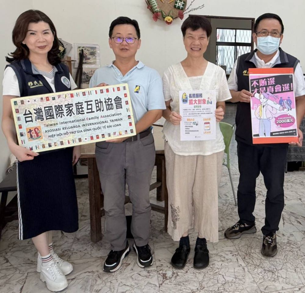【讓照顧不漏接 移民署串聯服務網絡守護新住民家庭】缩略图