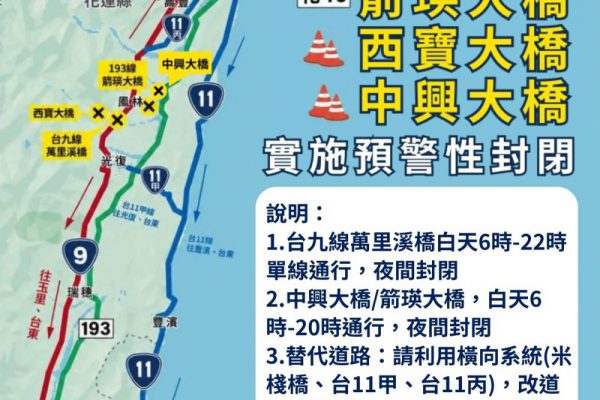 【萬里溪堰塞湖紅色警戒 徐榛蔚指示巡查確保警戒區淨空】缩略图