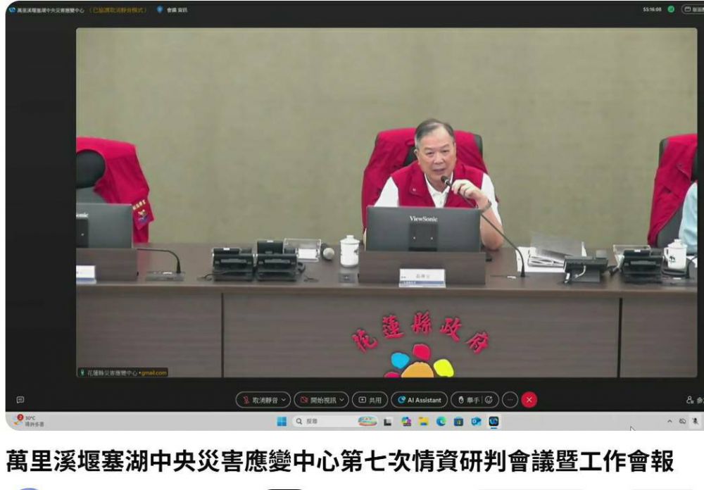 【萬里溪堰塞湖已滿水位 花蓮縣政府提醒民眾「勿靠近警戒區」】插图 【萬里溪堰塞湖已滿水位 花蓮縣政府提醒民眾「勿靠近警戒區」】插图