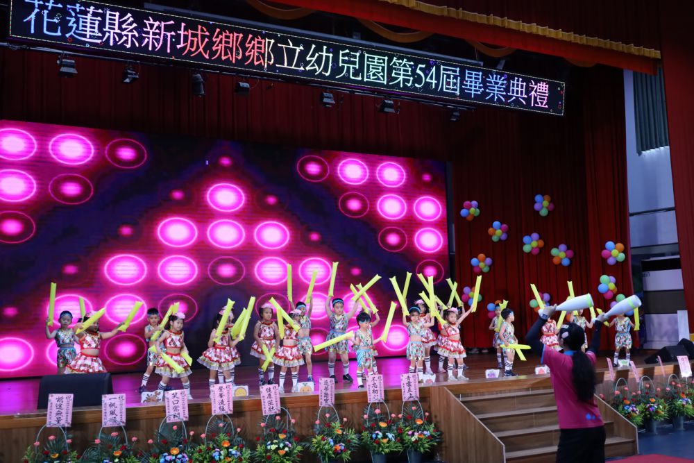 【新城鄉立幼兒園畢業典禮溫馨登場 何禮臺勉勵畢業生帶著自信與勇氣迎向人生新階段】插图1 【新城鄉立幼兒園畢業典禮溫馨登場 何禮臺勉勵畢業生帶著自信與勇氣迎向人生新階段】插图1