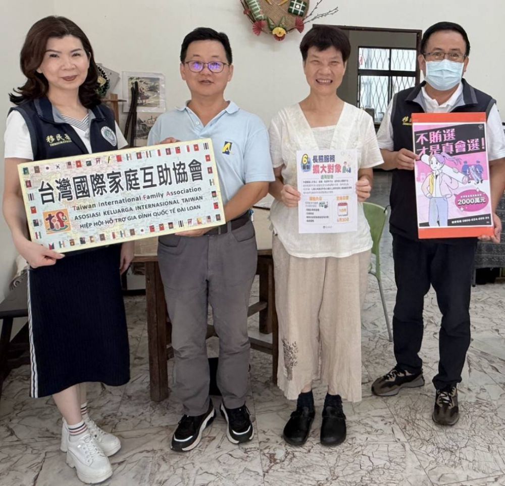 讓照顧不漏接 移民署串聯服務網絡守護新住民家庭插图3 讓照顧不漏接 移民署串聯服務網絡守護新住民家庭插图3